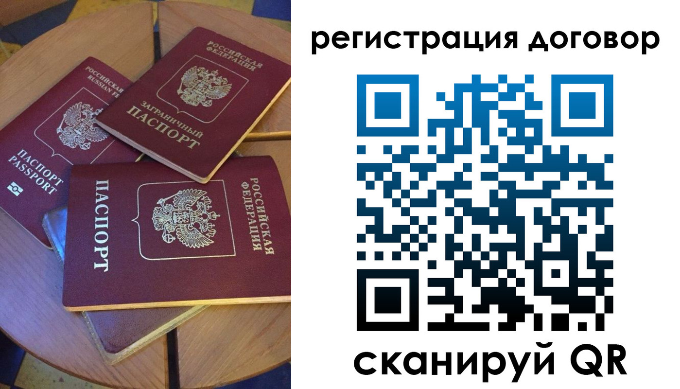 регистрация для школы в Анадыре