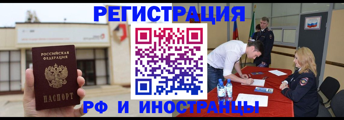 прописка гарантия в Анадыре