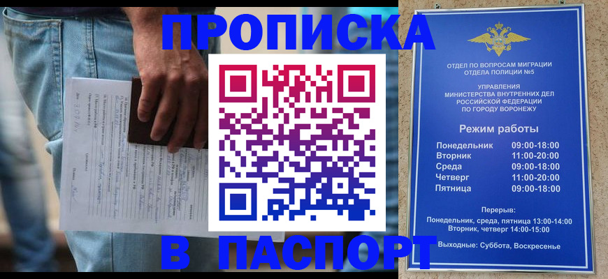 миграционный учет в Анадыре