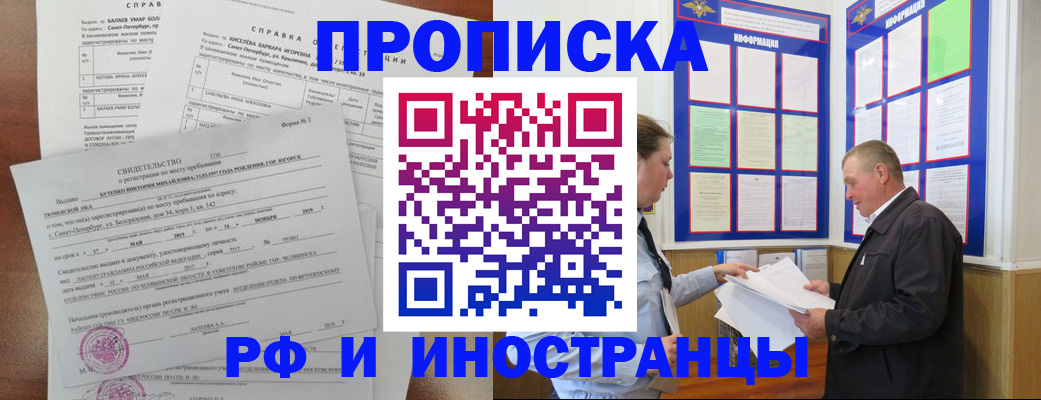 регистрация для дет. сада в Анадыре